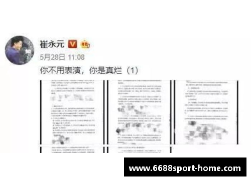 球员阴阳合同揭秘：足球背后的双重身份合约