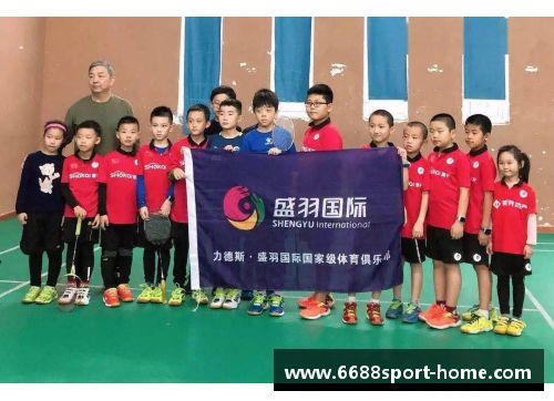 青少年体育俱乐部的有效管理模式及实践研究