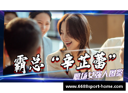 唐宁：从新秀到超级巨星的光辉转变